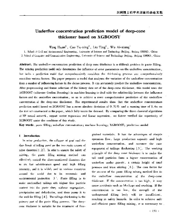 Underflowconcentrationpredictionmodelofdeep-conethickenerbasedonXGBOOST