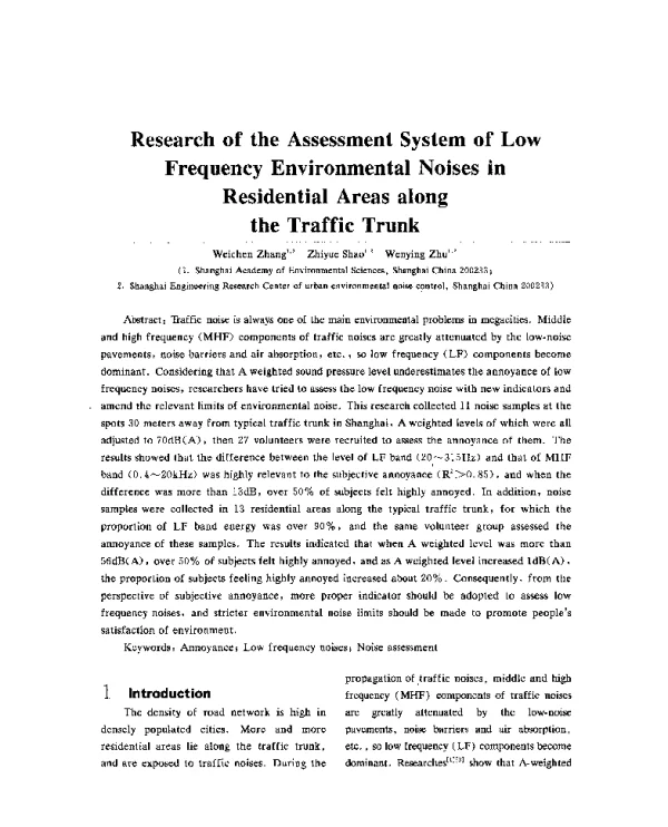 ResearchoftheAssessmentSystemofLowFrequencyEnvironmentalNoisesinResidentialAreasalongtheTrafficTrunk