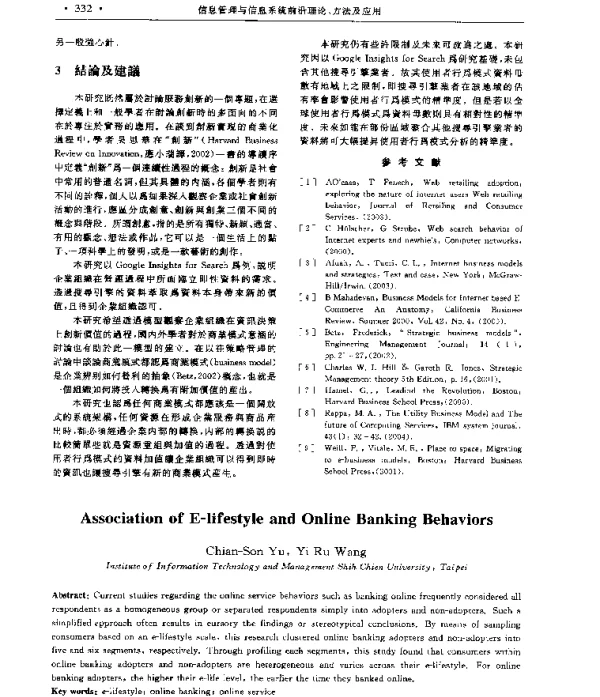 AssociationofE-lifestyleandOnlineBankingBehaviors