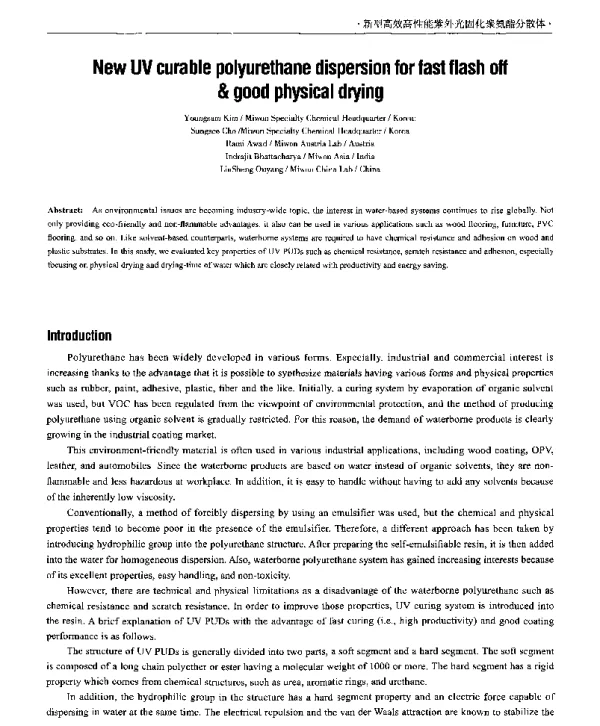 NewUVcurablepolyurethanedispersionforfastflashoff&goodphysicaldrying