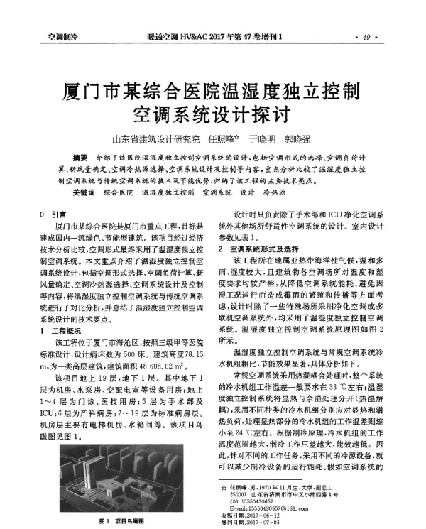 厦门市某综合医院温湿度独立控制空调系统设计探讨