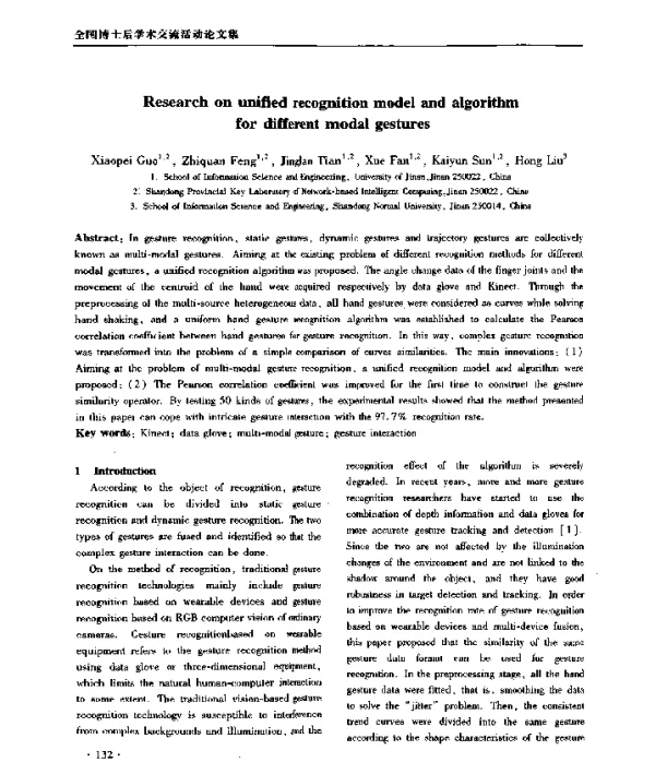 Researchonunifiedrecognitionmodelandalgorithmfordifferentmodalgestures