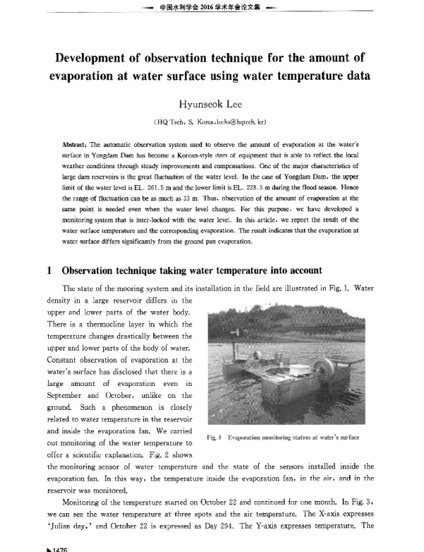 Developmentofobservationtechniquefortheamountofevaporationatwatersurfaceusingwatertemperaturedata