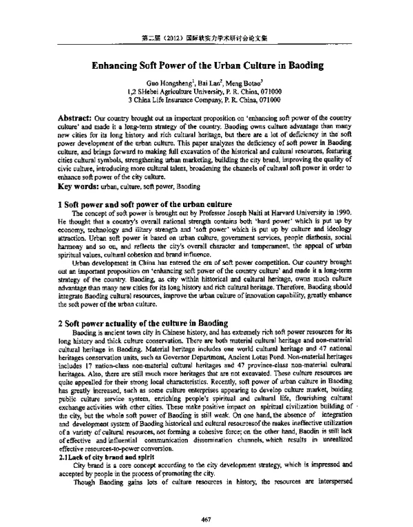 EnhancingSoftPoweroftheUrbanCultureinBaoding