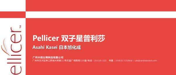 Pellicer双子星普利莎