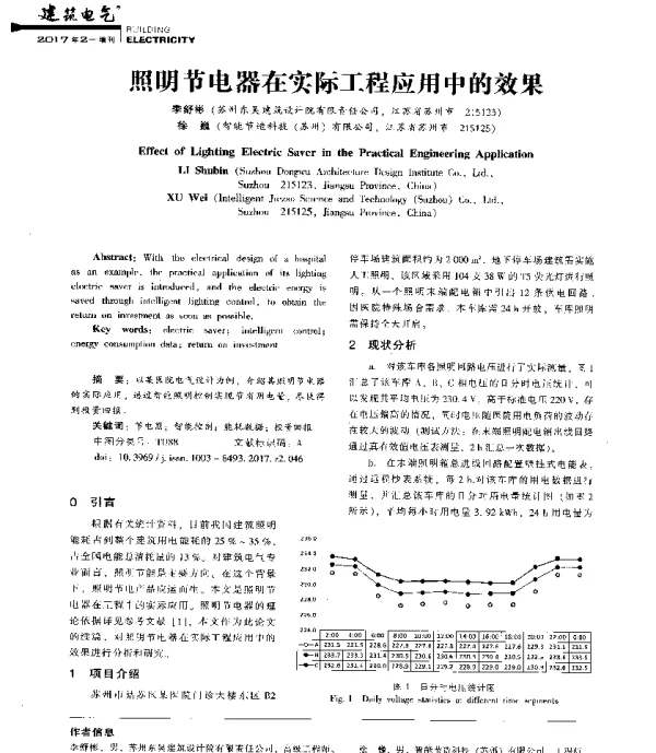 照明节电器在实际工程应用中的效果