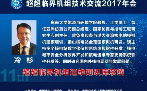 大型发电厂知识库系统KIS