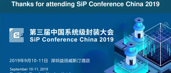第三届中国系统级封装大会
