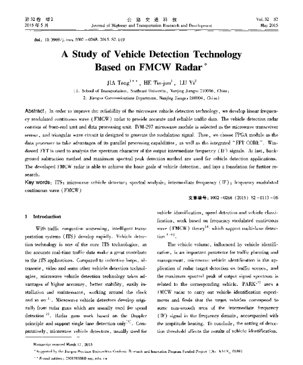 AStudyofVehicleDetectionTechnologyBasedonFMCWRadar