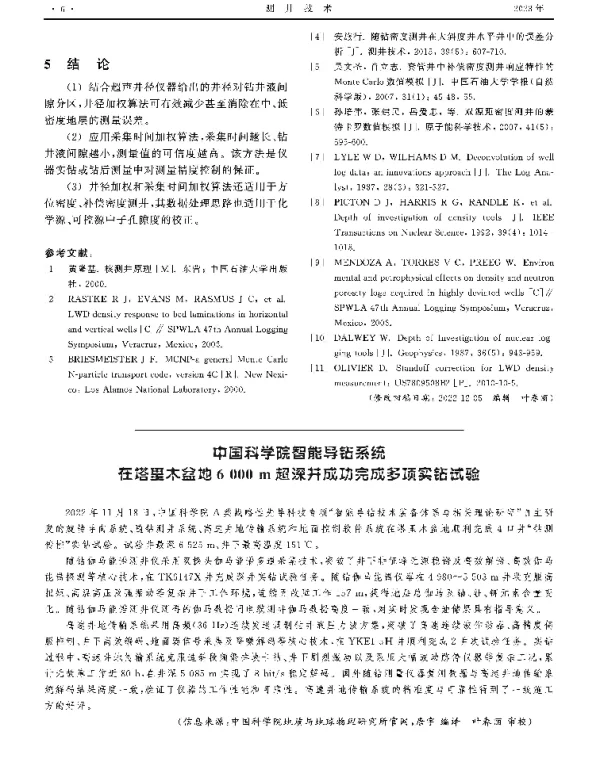 信息动态