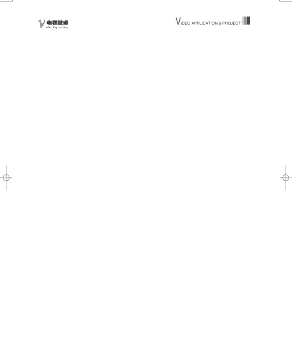 高可靠性视频会议系统的设计与实现