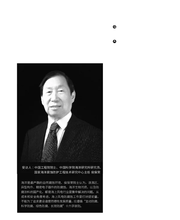 海上风电防腐蚀要打好提前量