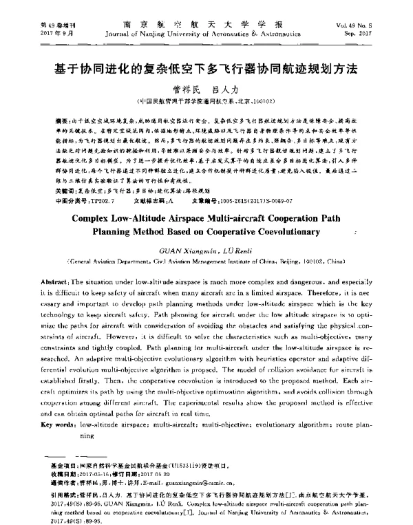 基于协同进化的复杂低空下多飞行器协同航迹规划方法