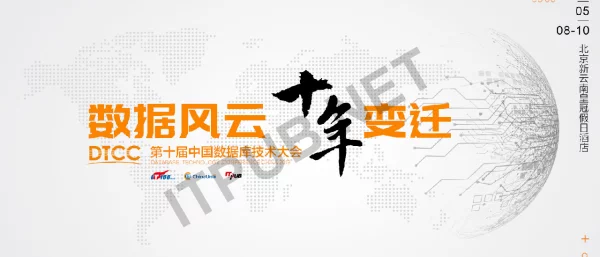 多云时代的数据库PaaS平台建设实践