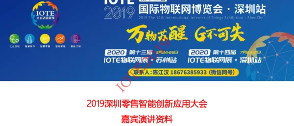 可信的数字化新零售