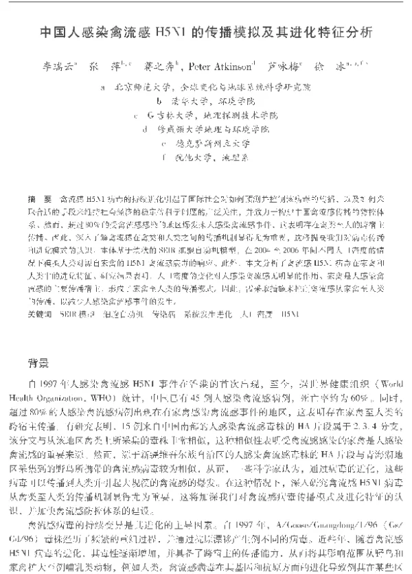 中国人感染禽流感H5N1的传播模拟及其进化特征分析