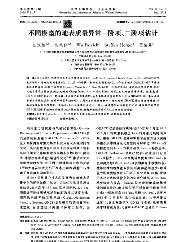 不同模型的地表质量异常一阶项、二阶项估计