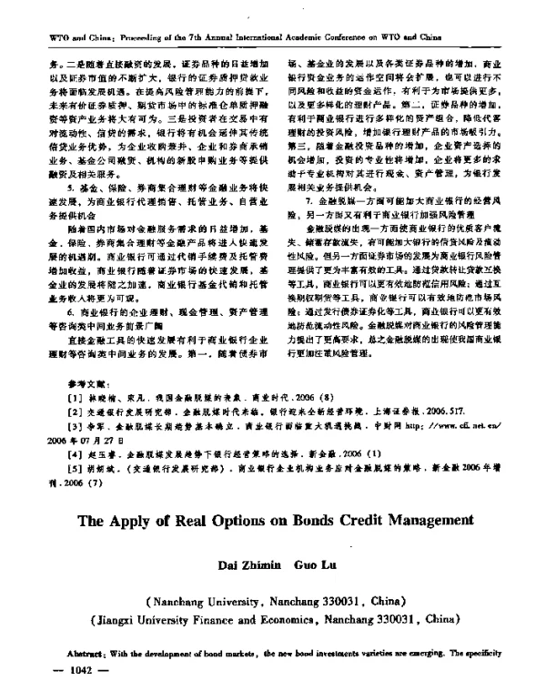 实物期权技术在债券信用管理中的应用