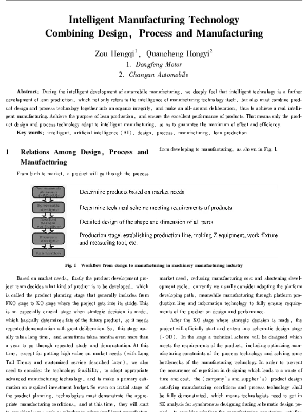 IntelligentManufacturingTechnologyCombiningDesignProcessandManufacturing
