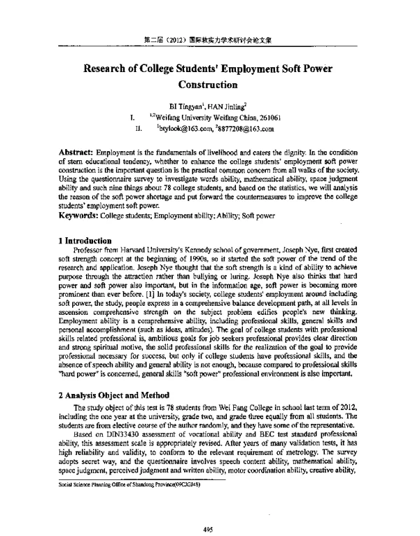 ResearchofCollegeStudentsEmploymentSoftPowerConstruction