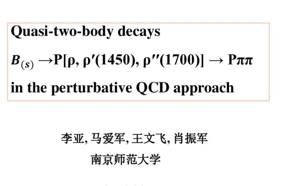 Quasi-two-bodydecaysB(s)→P[ρρ(1450)ρ(1700)]→PππintheperturbativeQCDapproach