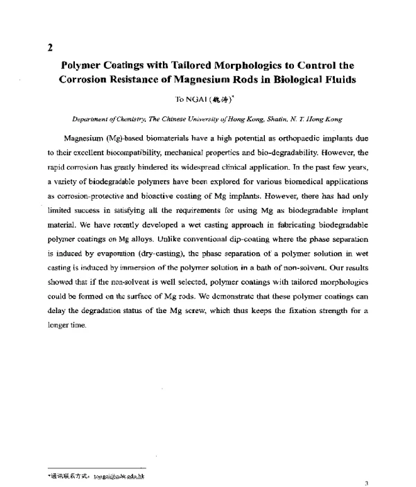 PolymerCoatingswithTailoredMorphologiestoControltheCorrosionResistanceofMagnesiumRodsinBiologicalFluids