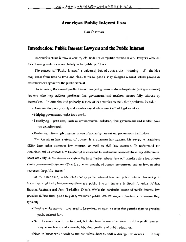 AmericanPublicInterestLaw