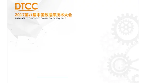 使用TerarkDB提升MyRocks的性能--随机读场景下的MySQL性能优化