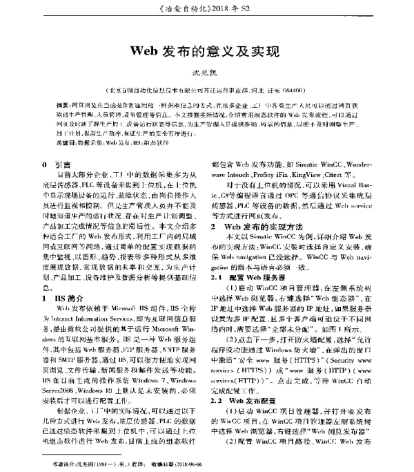 Web发布的意义及实现