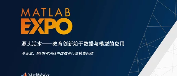 源头活水--教育创新始于数据与模型的应用