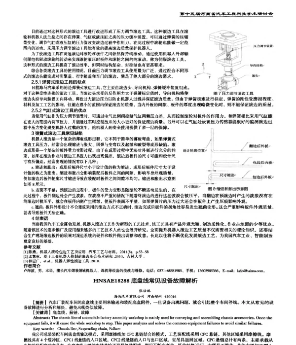 底盘线常见设备故障解析