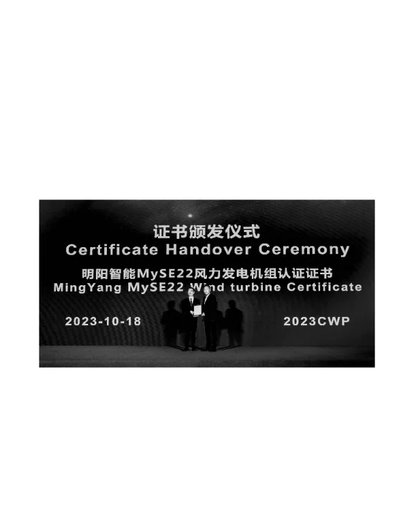 从CWP2023看全球风电产业发展趋势