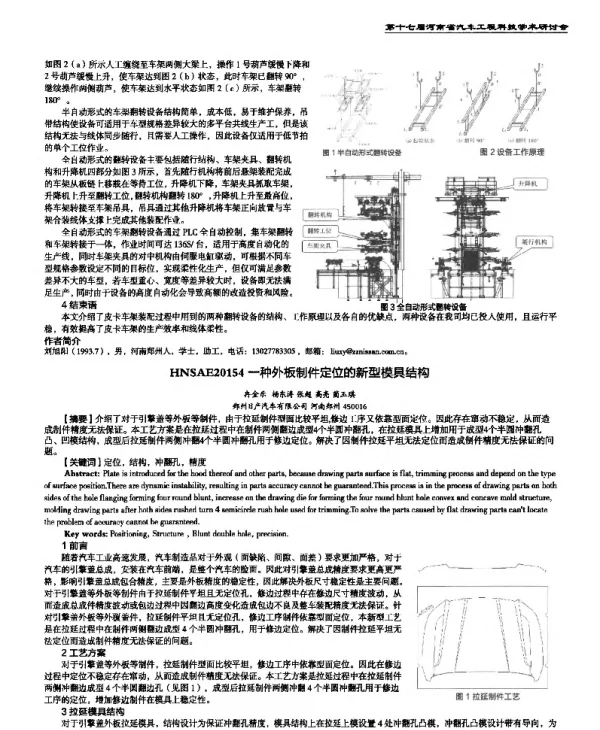 一种外板制件定位的新型模具结构