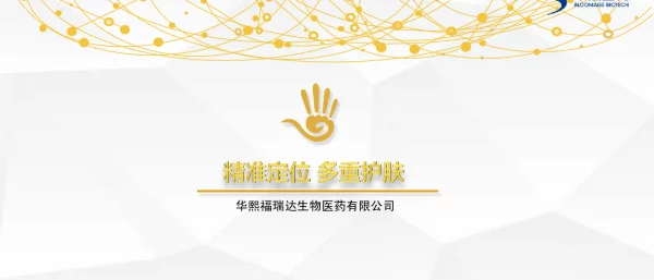 精准定位多重护肤
