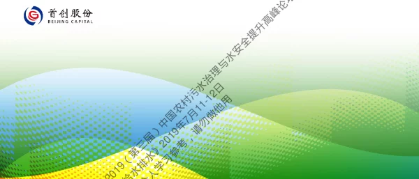 区域性农村污水治理系统化实践-以三亚项目为例