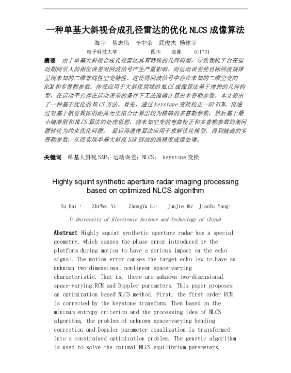 一种单基大斜视合成孔径雷达的优化NLCS成像算法