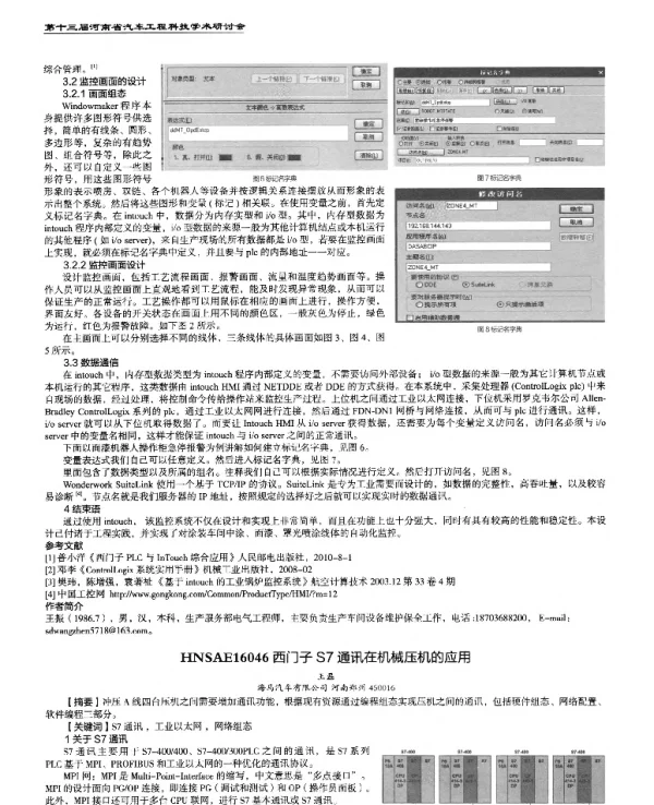 西门子S7通讯在机械压机的应用