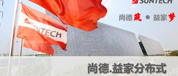 尚德.益家分布式