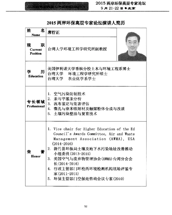 过渡金属修饰椰壳活性碳同步控制燃煤烟气中多重污染物(Hg0SO2NO)研究