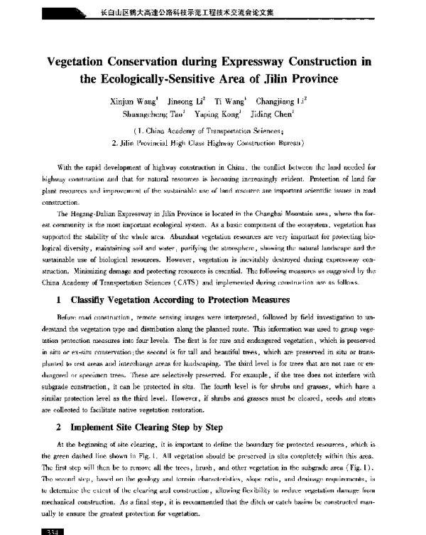 VegetationConservationduringExpresswayConstructionintheEcologically-SensitiveAreaofJilinProvince