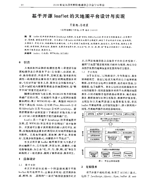 基于开源leaflet的天地图平台设计与实现