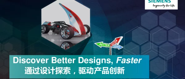 DiscoverBetterDesignsFaster通过设计探索驱动产品创新