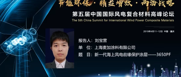 新一代海上风电前缘保护图层--3650PF