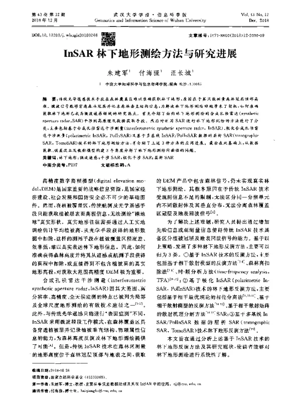 InSAR林下地形测绘方法与研究进展