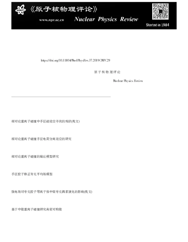 强磁场与涡旋场中的夸克胶子物质