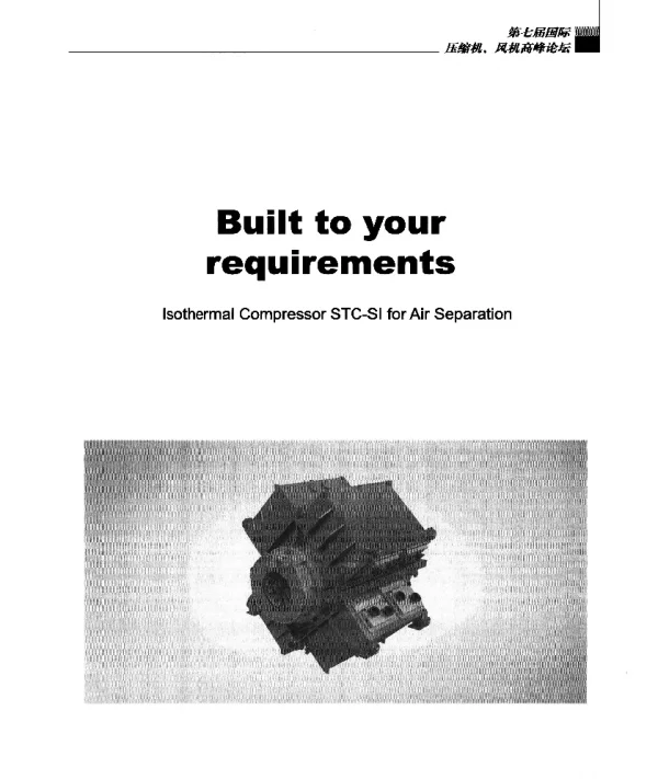BuilttoyourrequirementsIsothermalCompressorSTC-SIforAirSeparation