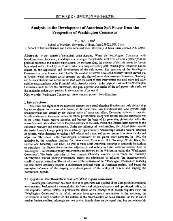 AnalysisontheDevelopmentofAmericanSoftPowerfromthePerspectiveofWashingtonConsensus