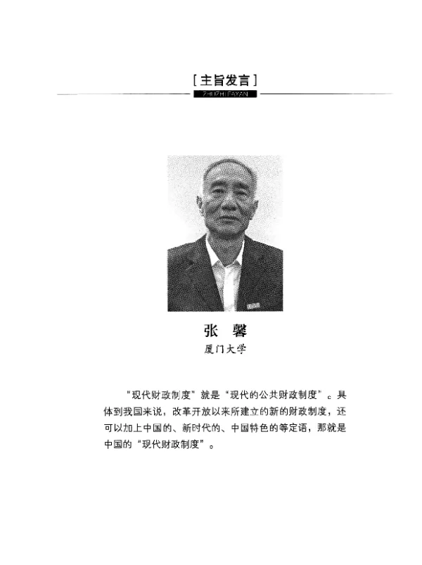 张馨