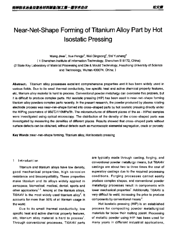 Near-Net-ShapeFormingofTitaniumAlloyPartbyHotIsostaticPressing