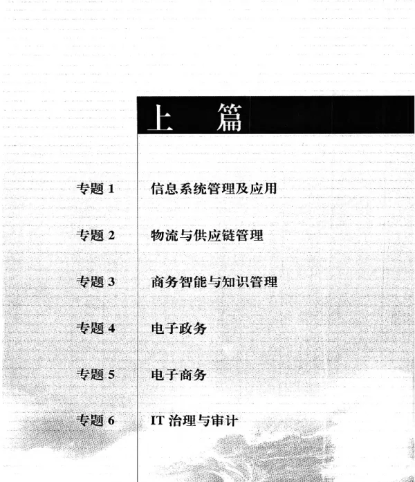 中小型企业ERP选型